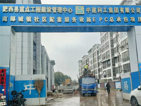 南郢城镇社区配套服务设施EPC总承包项目